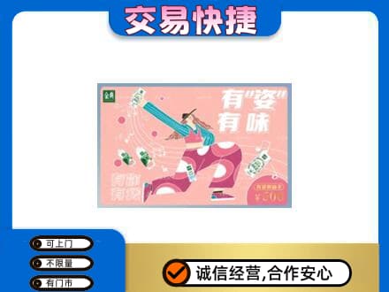 平南县购物卡回收伊利礼品卡.jpg