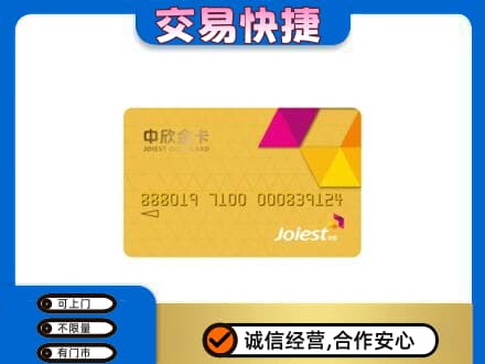 平南县购物卡回收中欣购物卡.jpg