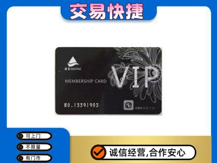 平南县回收银座卡