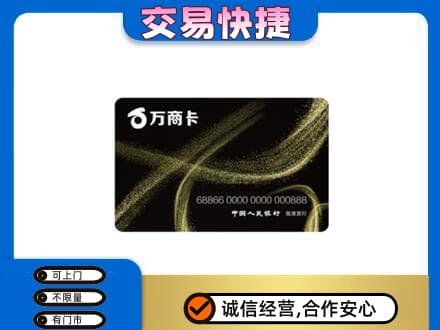 平南县购物卡回收万商卡.jpg