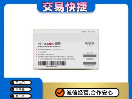 平南县购物卡回收银泰购物卡.jpg