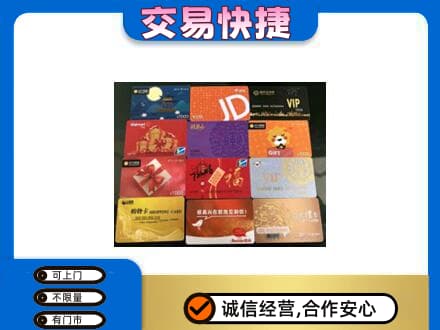 平南县购物卡回收网购卡.jpg