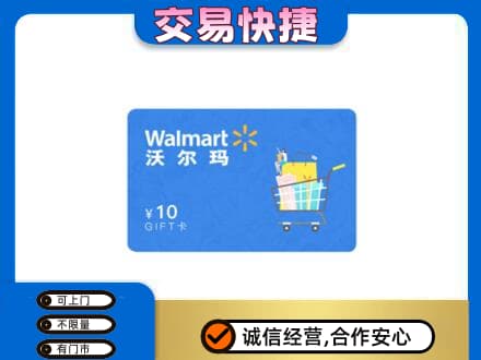 平南县购物卡回收沃尔玛卡.jpg