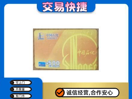 平南县购物卡回收石化卡.jpg