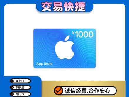 平南县购物卡回收苹果卡.jpg
