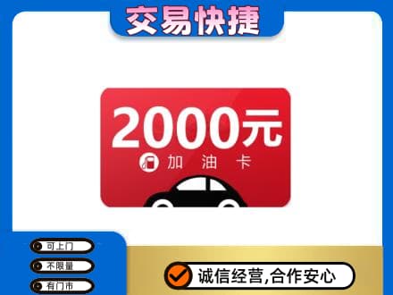 平南县购物卡回收加油卡.jpg