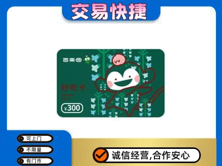 平南县购物卡回收百果园卡.jpg