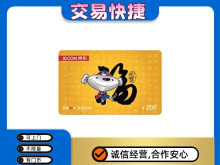 平南县购物卡回收京东E卡.jpg