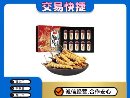 平南县高价回收冬虫夏草