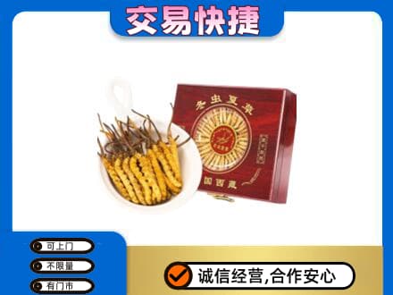 平南县回收补品