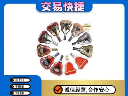 平南县洋酒回收XO.jpg