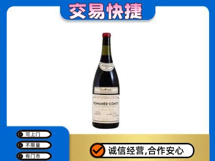 平南县洋酒回收红酒.jpg