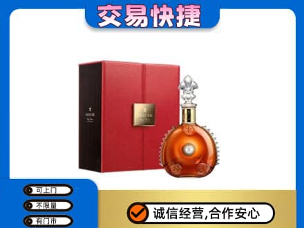 平南县洋酒回收路易十三.jpg