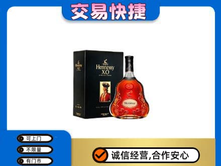 平南县洋酒回收轩尼诗.jpg