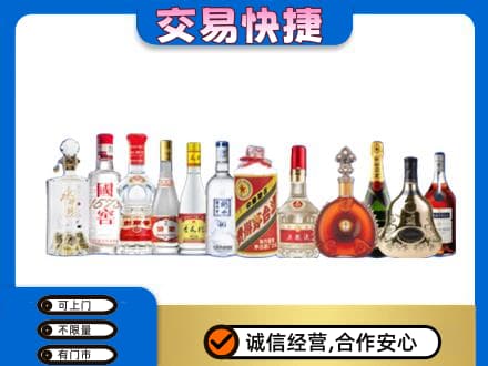 平南县名酒回收烟酒.jpg