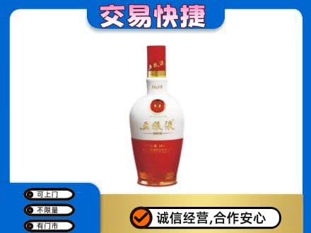 平南县名酒回收五粮液1618.jpg