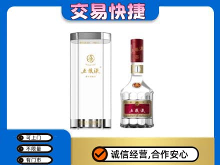 平南县名酒回收五粮液八代.jpg
