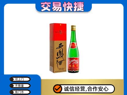 平南县名酒回收西凤酒.jpg
