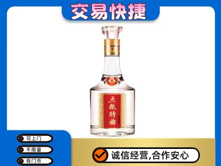 平南县名酒回收五粮特曲.jpg