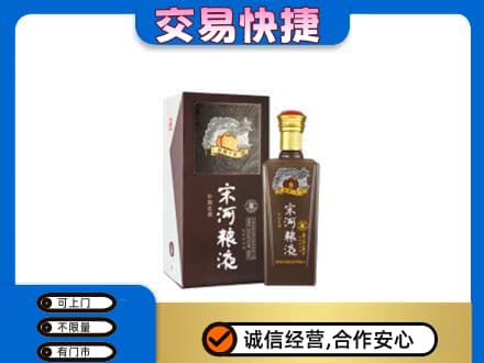 平南县名酒回收宋河粮液.jpg
