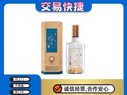 平南县名酒回收水井坊酒.jpg
