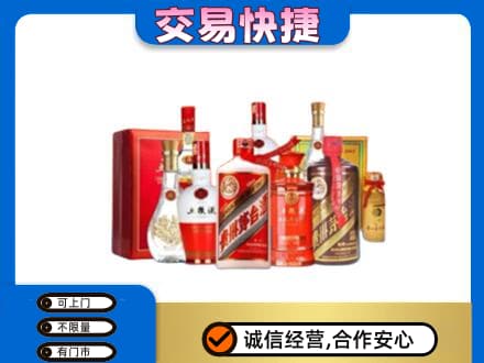 平南县名酒回收酒水.jpg
