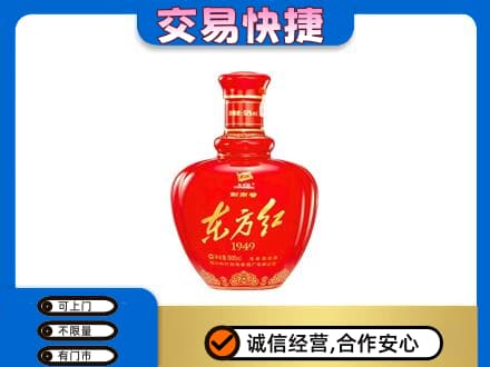 平南县回收剑南春东方红