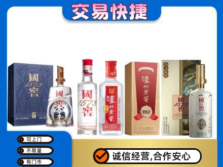 平南县回收国窖酒