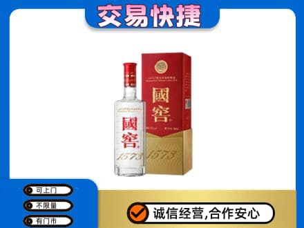 平南县回收国窖1573