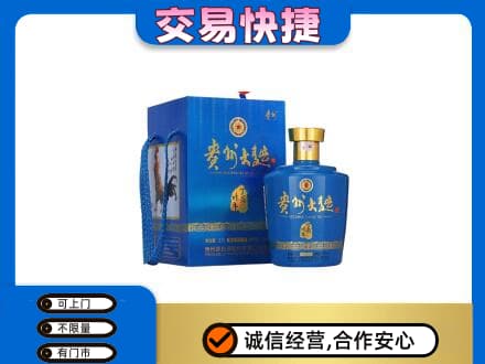 平南县回收贵州大曲
