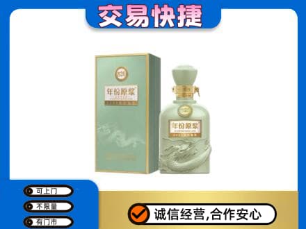 平南县回收古井贡