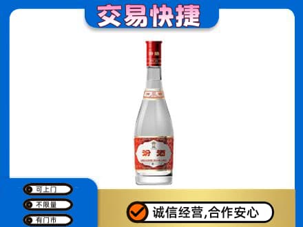 平南县回收汾酒红盖