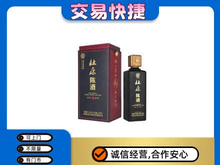 平南县名酒回收杜康.jpg
