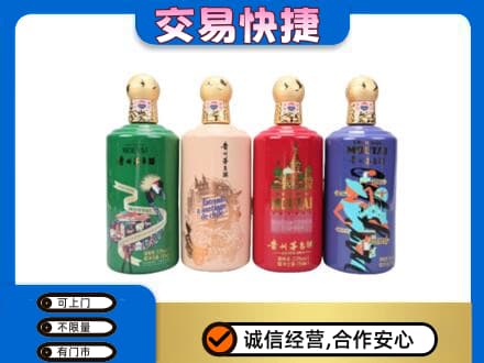 平南县回收走进四国茅台酒