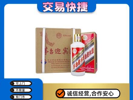 平南县回收茅台迎宾酒