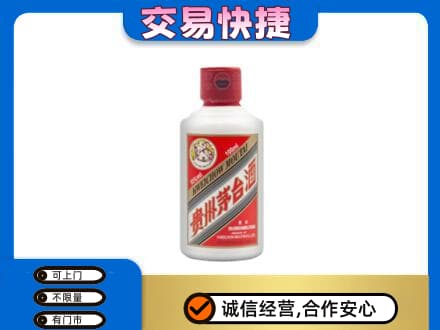 平南县回收茅台小可爱