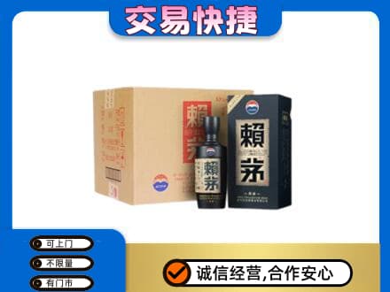 平南县回收赖茅