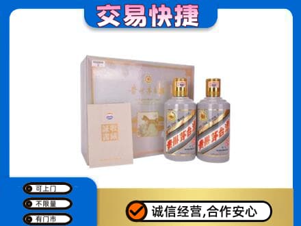 平南县回收茅台酒礼盒