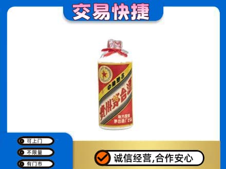 平南县回收地方国营茅台酒