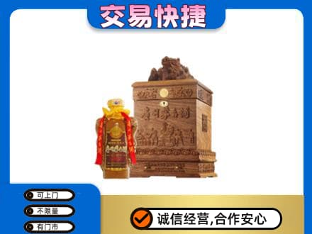 平南县回收80年茅台酒